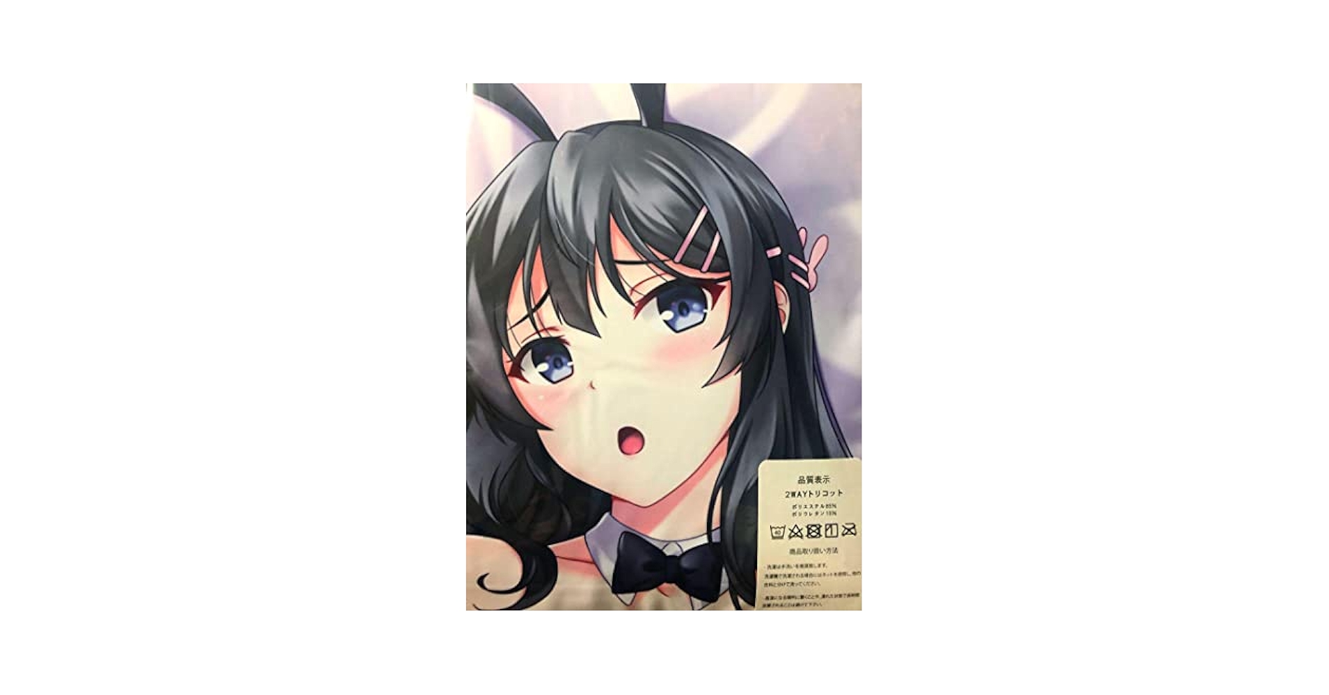 Amazon | 青春ブタ野郎はバニーガール先輩の夢を見ない 桜島麻衣