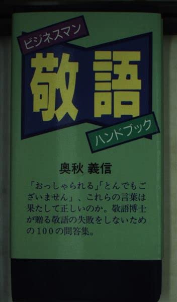 Amazon.co.jp: 奥秋 義信: 本、バイオグラフィー、最新アップデート