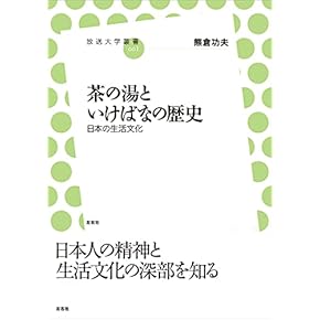 Amazon.co.jp: 放送大学テキスト - 大学・大学院: 本