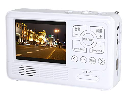 テレマルシェ メーカー直営店 エコラジ7（エコラジセブン） 3.5インチ ワンセグTV AM/FMラジオ スマートフォン充電 サイレン LEDライト 防災 (ホワイト) 41AjqYj-djL.jpg