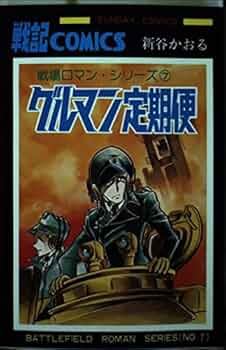 【DVD】戦場ロマンシリーズ　15組 DVD】戦場ロマンシリーズ 15組