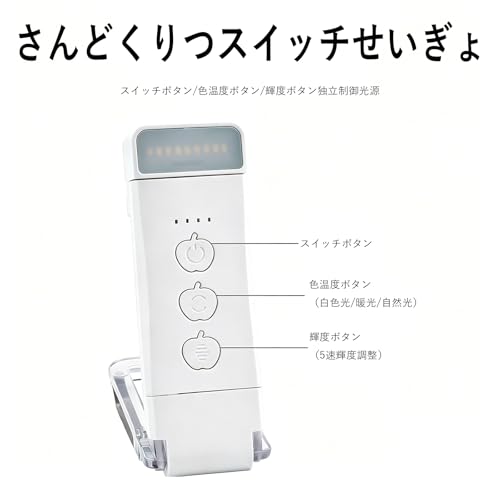 FineGood クリップオン LED ブックライト 読書灯 USB 充電式 3 色温度 無段階調光兼用 小型軽量耐久性 枕元ベッドサイド 手元ライト 勉強読書兼用