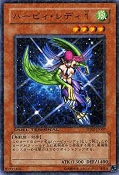 Amazon.co.jp: 遊戯王シングルカード ハーピィ・レディ1