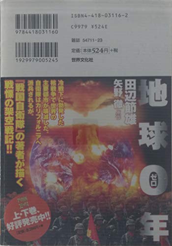 Amazon.co.jp: 西村 寿行: 本、バイオグラフィー、最新アップデート