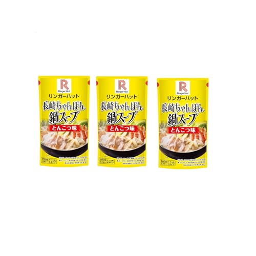 リンガーハット 長崎ちゃんぽん 鍋スープ とんこつ味 700g×3個 とんこつ 豚骨 ストレート 鍋つゆ