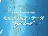セレスティア・サーガ セレスティア・サーガ