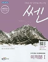 The sophisticated 1 (2019 for high 3) (Korean Edition) 8928319919 Book Cover