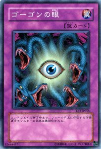 Amazon.co.jp: 遊戯王カード 【 ゴーゴンの眼 】 EE3-JP058-N