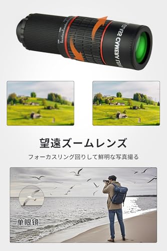 SGEBD 望遠レンズ セット 単眼鏡 望遠鏡 HD22倍望遠レンズ コンパクト 取り付けが簡単 スマートフォン用カメラレンズ 野球観戦/ライブ/コンサート/運動会/旅行iPhone/Android全機種に適用 日本語説明書が付属します (レッド, 手持ち固定)