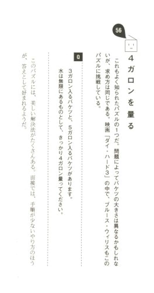 「頭のいい人は成功しない」考えすぎるから失敗する 619d+F7B63L._UF350,350_QL50_.jpg