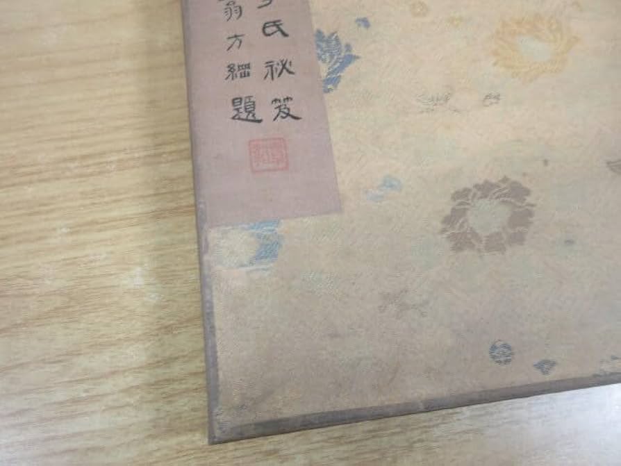 Amazon.co.jp: 2C1-1 (原色法帖選12 虞世南 孔子廟堂碑) 函付