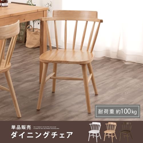 ぼん家具 ダイニングチェア 椅子 肘付き おしゃれ 北欧 ウィンザーチェア ハーフアーム 天然木 カントリー調 ダイニング チェア 食卓椅子 1脚 単品 ナチュラル [2]