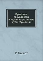 Правовое государство и административные суды Германии 5518063660 Book Cover