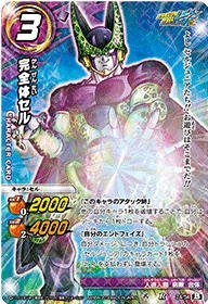 ミラクルバトルカードダス ドラゴンボール Amazon.co.jp: ミラクルバトルカードダス(ミラバト) ドラゴンボール改