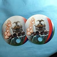 うちわお神輿深川祭り富岡八幡宮祭り木場一六町会2枚セット