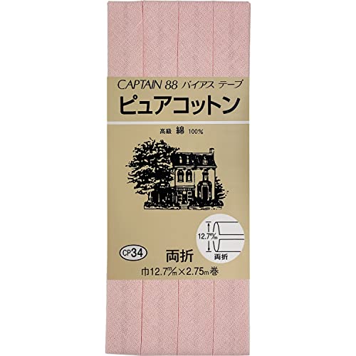 CAPTAIN88 キャプテン ピュアコットン バイアステープ 両折 12.7mm幅×2.75m巻 #223 ピンク系 CP34