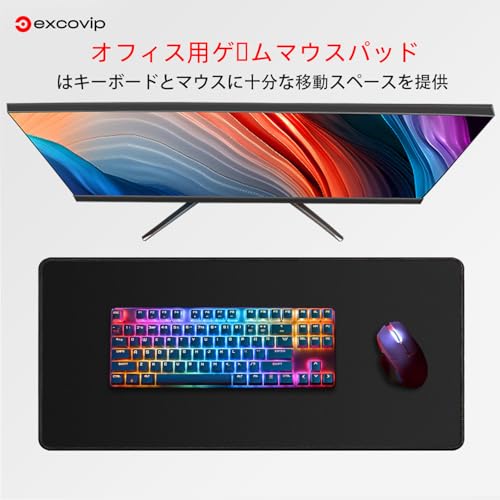 excovip マウスパッド 大型 ゲーミング キーボードパッド 70cm×30cm×0.2cm 滑り止め レーザー&光学式マウス対応 ブラック 0041