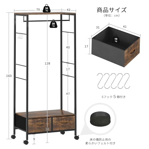 LunarLight スリムハンガーラック 幅70奥行き42高さ160cm 総耐荷重80kg ロング丈の服を収納 移動式/固定式2WAY 引き出し2個付き 耐震転倒防止パーツ付き 組立簡単 おしゃれ収納 クローゼット ワードローブ (ヴィンテージ) [2]