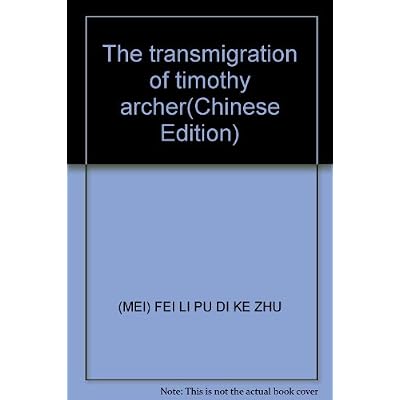 The transmigration of timothy archer