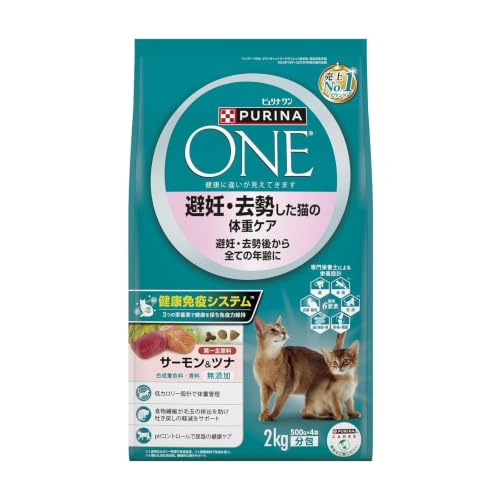 PURINA ONE 室内猫用 ドライフード サーモンツナ 2kg×4袋 ピュリナワン サーモンツナ2kg」の人気商品一覧・価格比較 - 価格.com