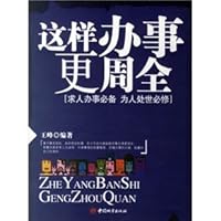 act like a more comprehensive 750741826X Book Cover