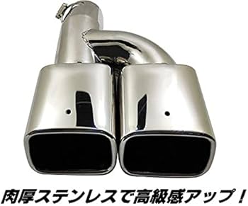 Amazon | スクエア マフラーカッター 80系 ノア ヴォクシー