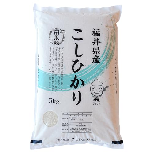 令和7年産 コシヒカリ/お取り寄せ お米 精米 白米 小分け 便利 弁当 ごはん ご飯 コメ おにぎり ブランド 米 常温 配送 新生活 応援 (5kg(5kg × 1袋))