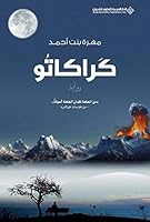 ??????? 6140108713 Book Cover