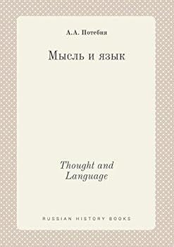 Paperback Thought and Language [Russian] Book