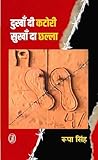 Vani Prakashan