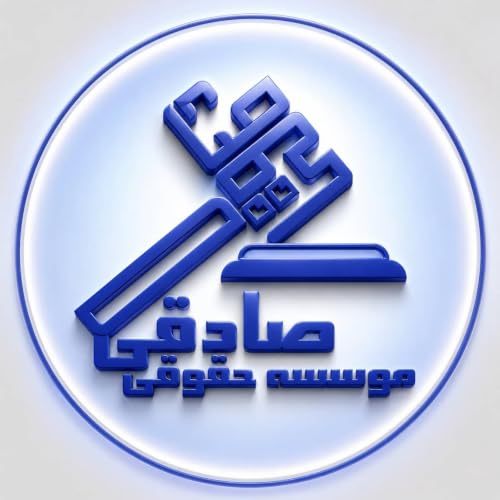 Sadeghi پادکست جنایی صادقی copertina