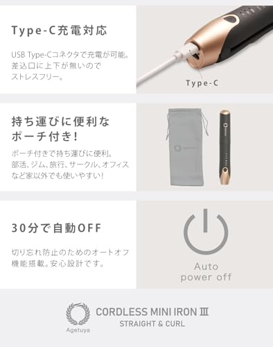 AGETUYA(アゲツヤ) アゲツヤ コードレスミニヘアアイロンⅢ AG-0008-GY の商品画像 4