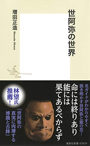 Amazon.co.jp: 増田正造: 本、バイオグラフィー、最新アップデート