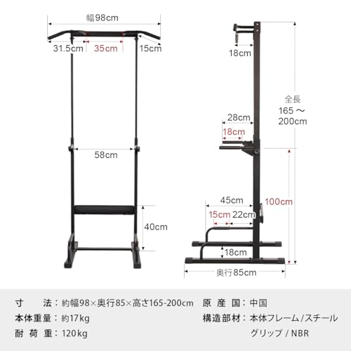 [リーディングエッジ] 懸垂 懸垂マシン チンニングスタンド パラレルグリップ 省スペース 【8段階調節 5cm間隔 多機能 コンパクト 組立簡単】 懸垂バー ワイドベースフレーム ディップス ぶらさがり健康器 17枚目