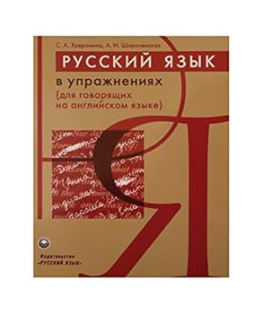 Paperback Russian in Exercises Book