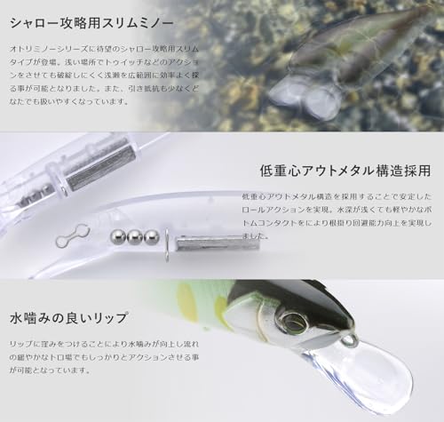 ジャッカル(JACKALL) オトリミノー スリム 104 サイトグロー鮎 2枚目