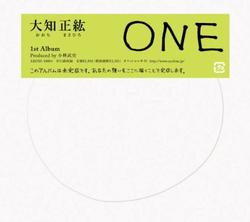 (未使用･未開封品)One Chord Wonder [DVD] OTONANO ～大人の、音ナノ～