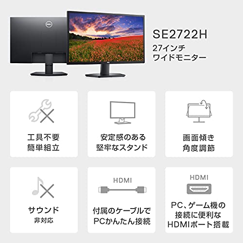 Image of Dell Monitor 27 inch SE2722H (3 Years Replacement Warranty /CIE1931 72%, CIE1976 84% / AMD FreeSync / Full HD / Matte / HDMI, VGA)
