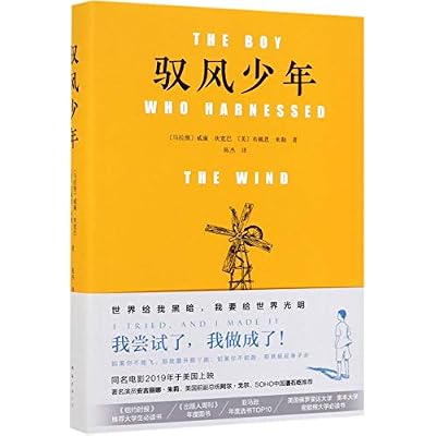 The Boy Who Harnessed the Wind