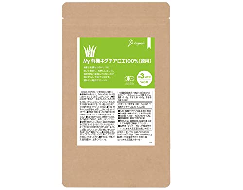 マイオーガニック 有機キダチアロエ100％ 540粒