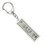 東京メトロ千代田線「北千住」キーホルダー 電車グッズ