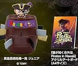 龍が如く8 外伝 Pirates in Hawaii 特典 真島吾朗 グッズ