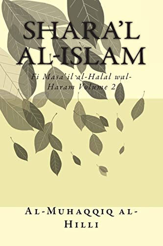 Shara'l al-Islam Vol. 2: Fi Masa'il al-Halal wal-Haram Volume 2