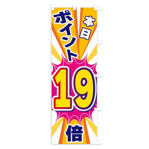 �̂ڂ�� �{���|�C���g19�{ �W�����{90x270cm �E�`�` KTKL_AJR �O�b�Y�v��/GoodsPro