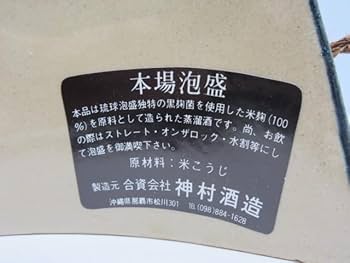 Amazon.co.jp: YC6620 琉球焼 末吉窯 泡瓶 三日月形 沖縄 酒器