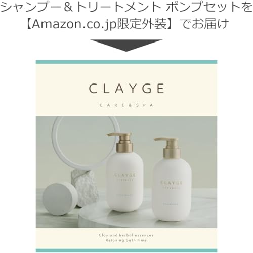 CLAYGE(クレージュ) クレージュ シャンプー トリートメント SR の商品画像 2