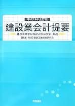 実例でまなぶ建築数量積算   改訂４版/建設工業経営研究会/建築積算研究会（単行本） 図説 やさしい建築積算 | 渡邉 浩文, 生島 宣幸, 堤 忠正, 清家