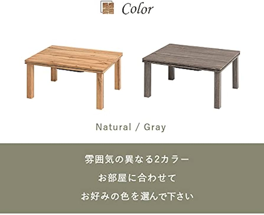 Amazon.co.jp : SEMI-HG リビングこたつ 長方形 75×60 (ナチュラル