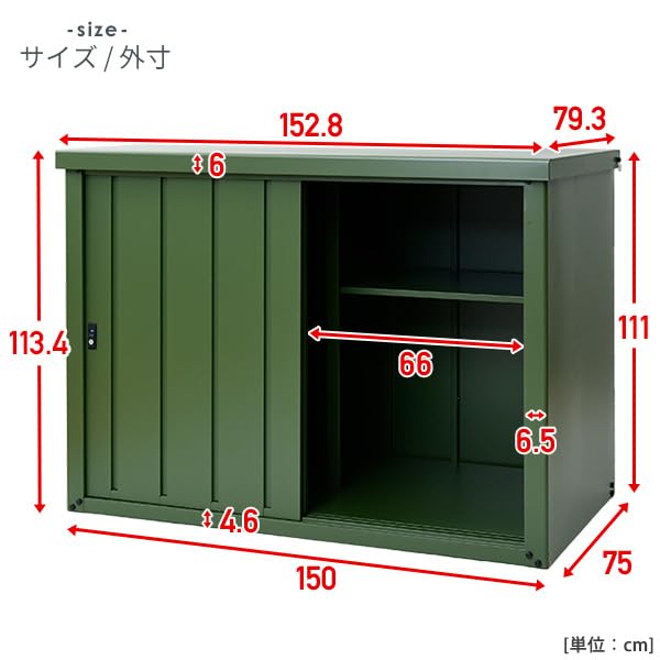 Amazon | 物置 屋外 おしゃれ 大型 (幅150奥行75高さ114) スチール収納