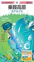 昭文社 山と高原地図 36冊セット 昭文社 山と高原地図 36冊セット